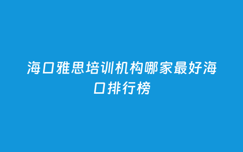 ？谘潘寂嘌祷鼓募易詈煤？谂判邪